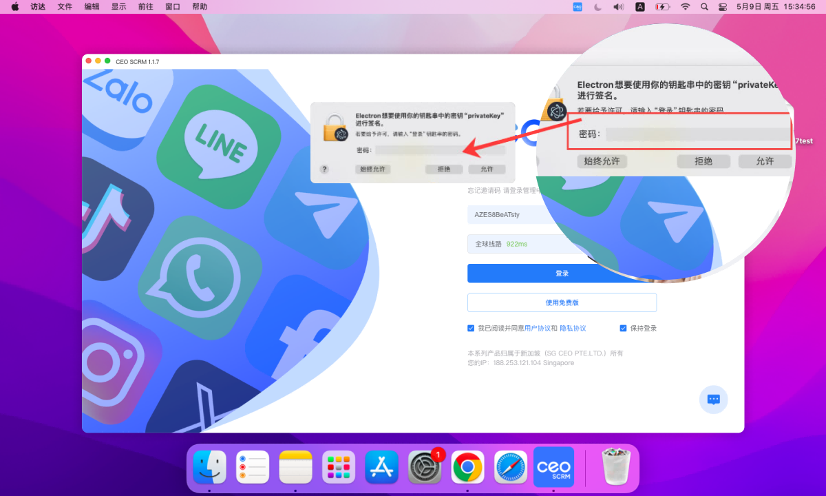 Mac installation prompts for key verification?